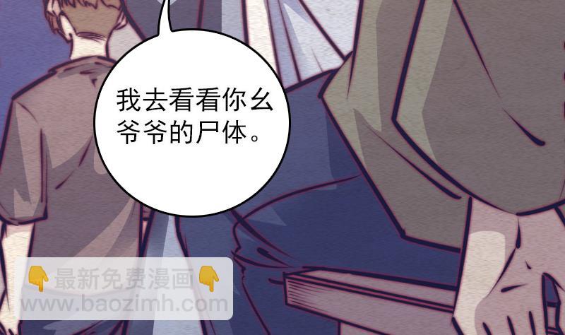 第65话 被怀疑的江离(1/2)-第65话