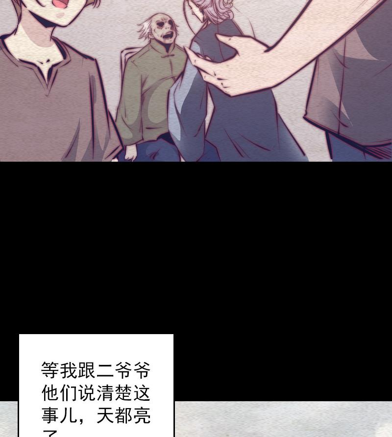 第65话 被怀疑的江离(1/2)-第65话