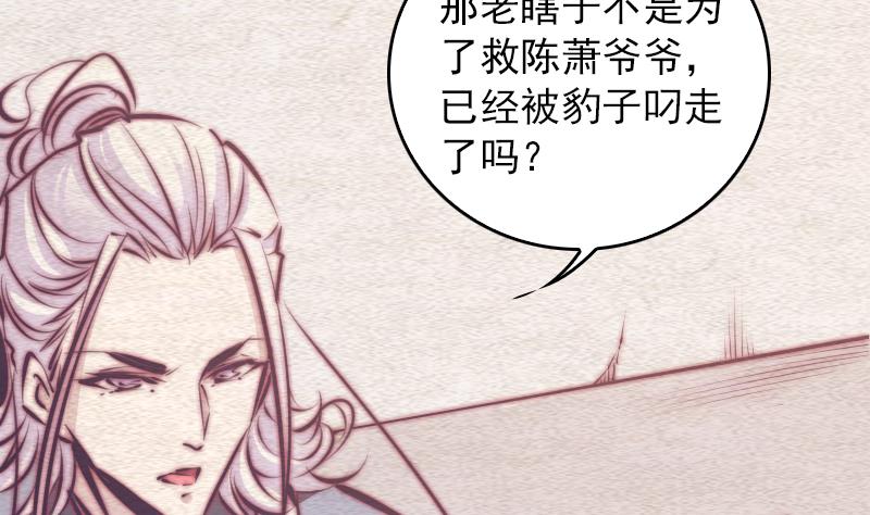 第65话 被怀疑的江离(1/2)-第65话