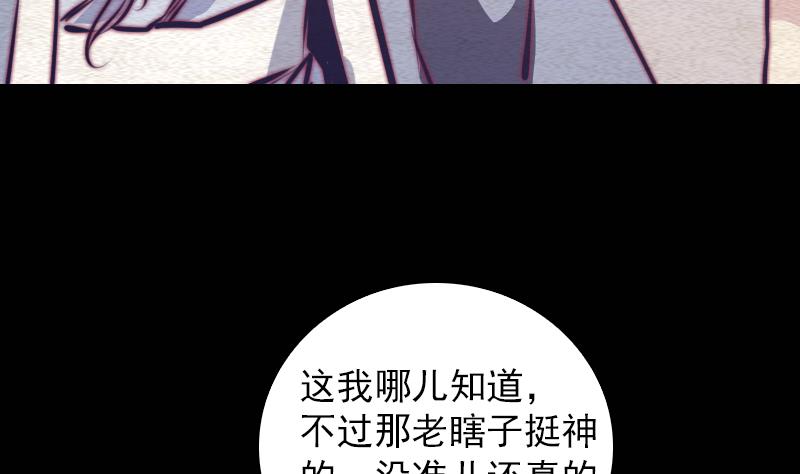 第65话 被怀疑的江离(1/2)-第65话