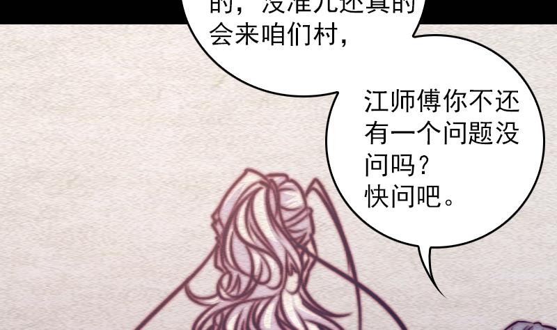 第65话 被怀疑的江离(1/2)-第65话