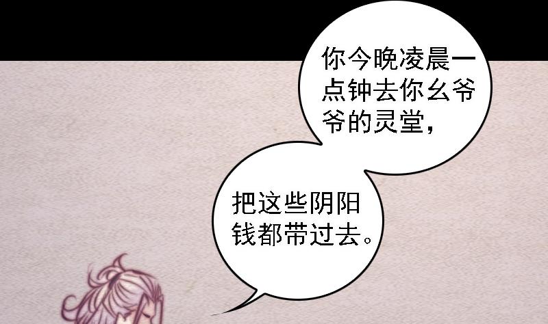 第67话 使者(1/2)-第67话