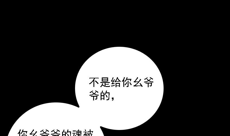 第67话 使者(1/2)-第67话