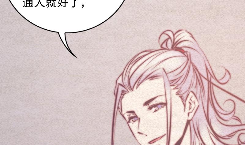 第67话 使者(1/2)-第67话