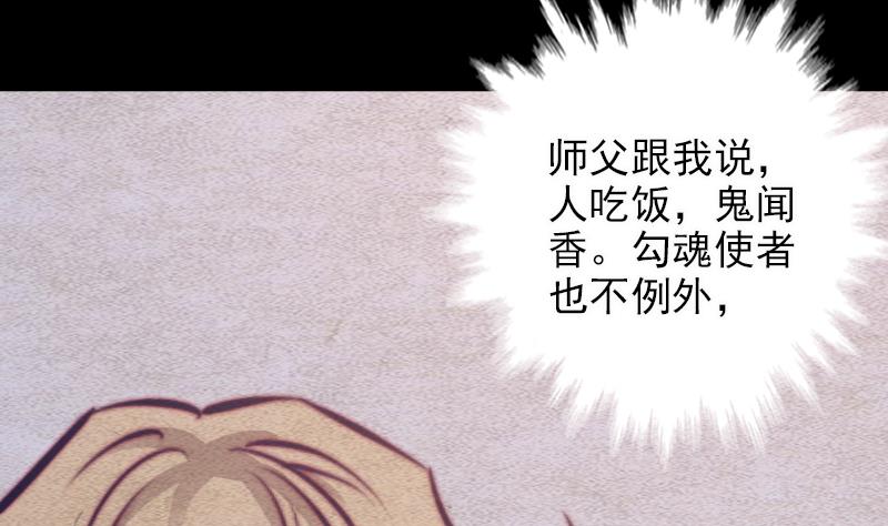 第69话 讨好(1/2)-第69话