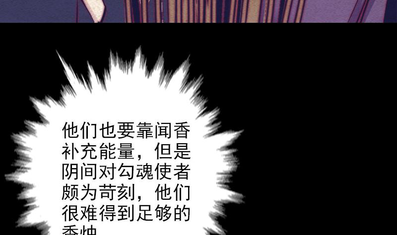 第69话 讨好(1/2)-第69话