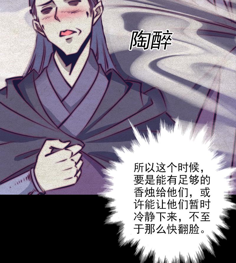 第69话 讨好(1/2)-第69话