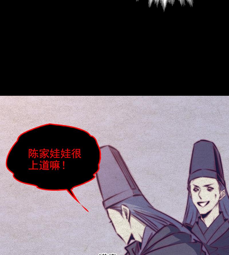 第69话 讨好(1/2)-第69话