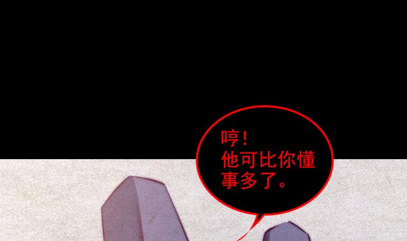 第69话 讨好(1/2)-第69话