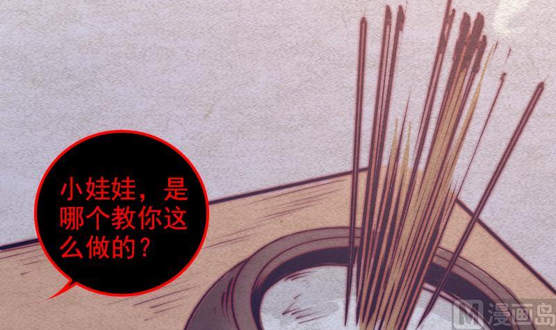 第69话 讨好(1/2)-第69话