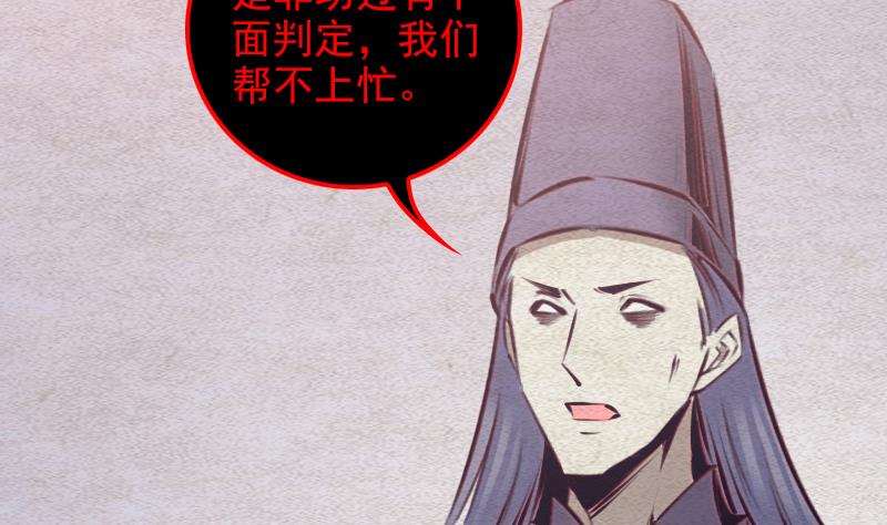 第69话 讨好(1/2)-第69话