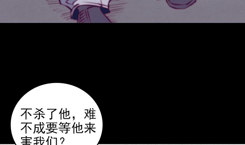 長生道 - 第73話 走(1/2) - 7