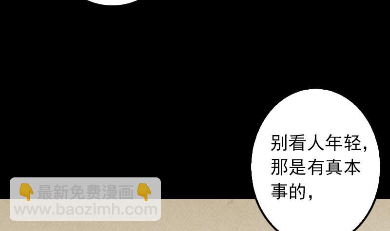 第9话 拜师(1/2)-第9话