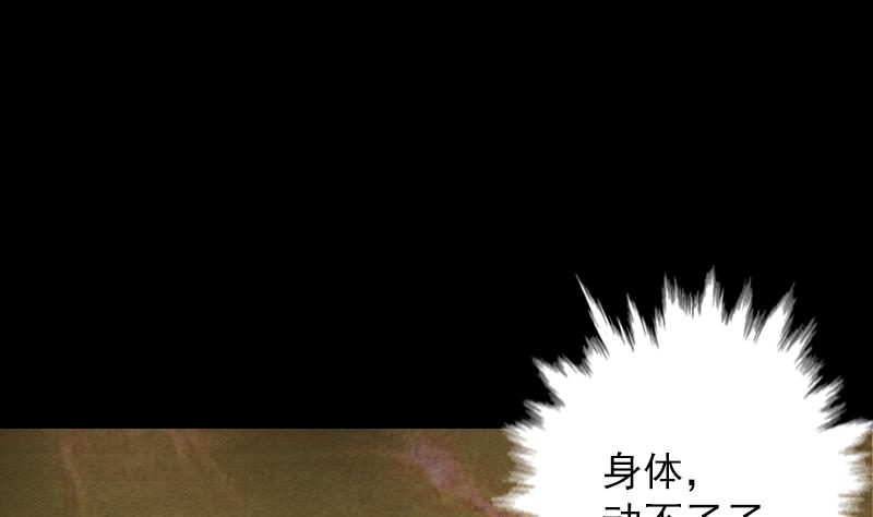 長生道 - 第83話 教訓(1/2) - 7