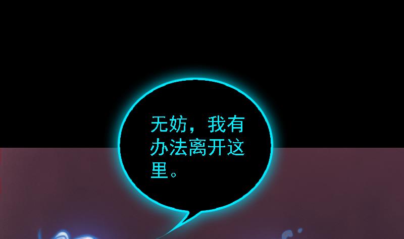 第89话 你们不能走(1/2)-第89话