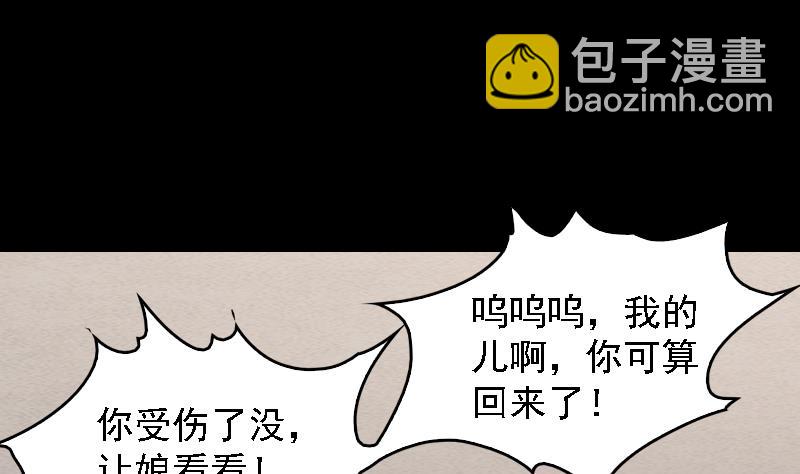 第93话 归(1/2)-第93话