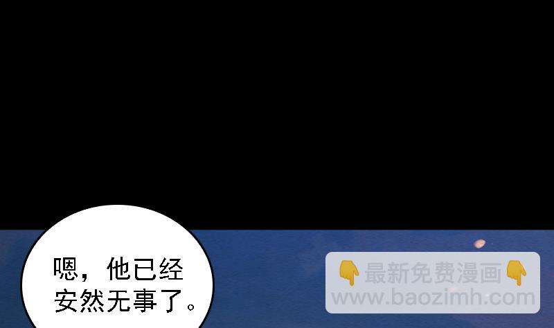 第93话 归(1/2)-第93话