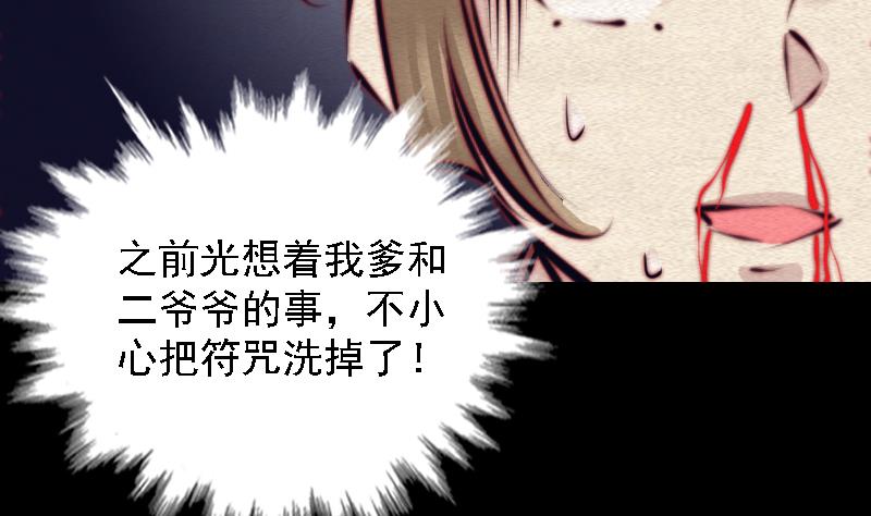 第95话 女朋友来了(1/2)-第95话