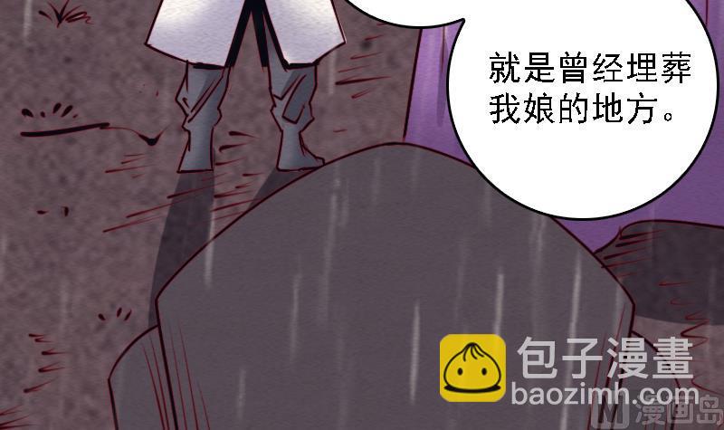 長生道 - 第97話 借屍還魂(1/2) - 4