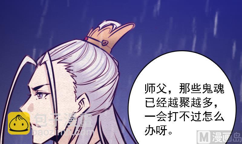 長生道 - 第97話 借屍還魂(1/2) - 6