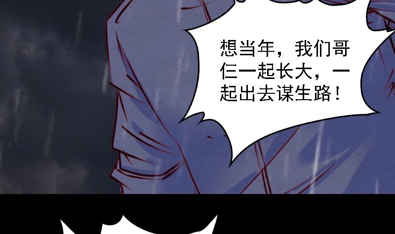 長生道 - 第97話 借屍還魂(1/2) - 6