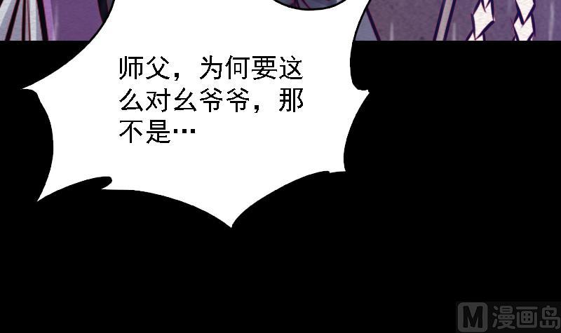 長生道 - 第97話 借屍還魂(1/2) - 5