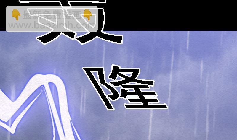 長生道 - 第97話 借屍還魂(1/2) - 5