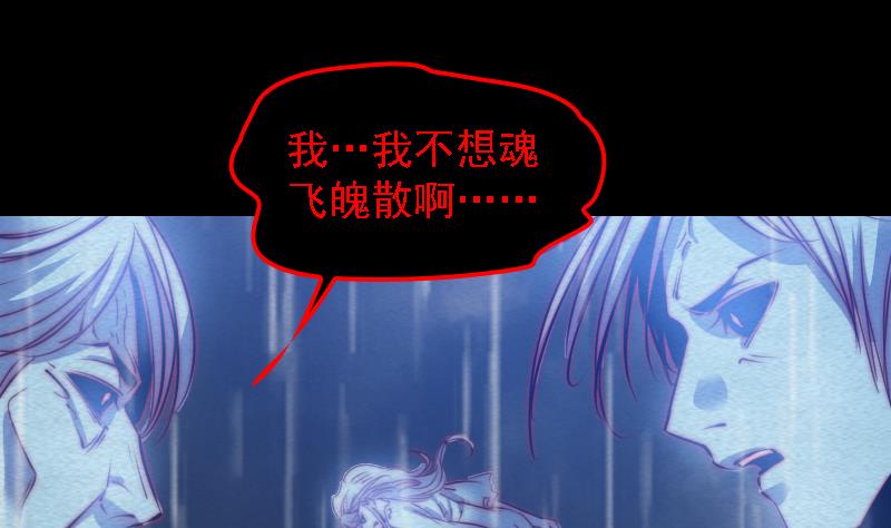 第99话 超度(1/2)-第99话