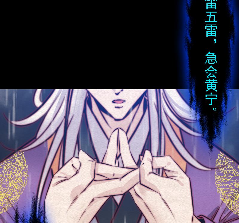 第99话 超度(1/2)-第99话