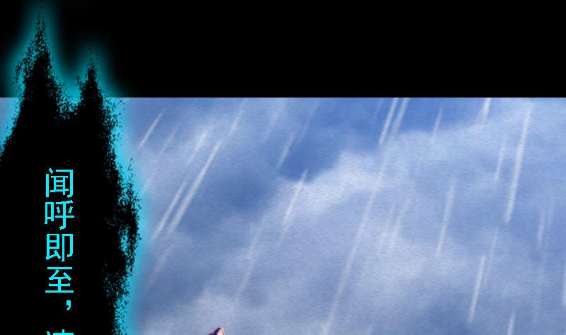 第99话 超度(1/2)-第99话