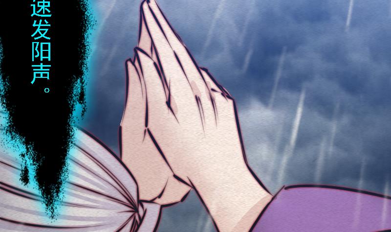 第99话 超度(1/2)-第99话