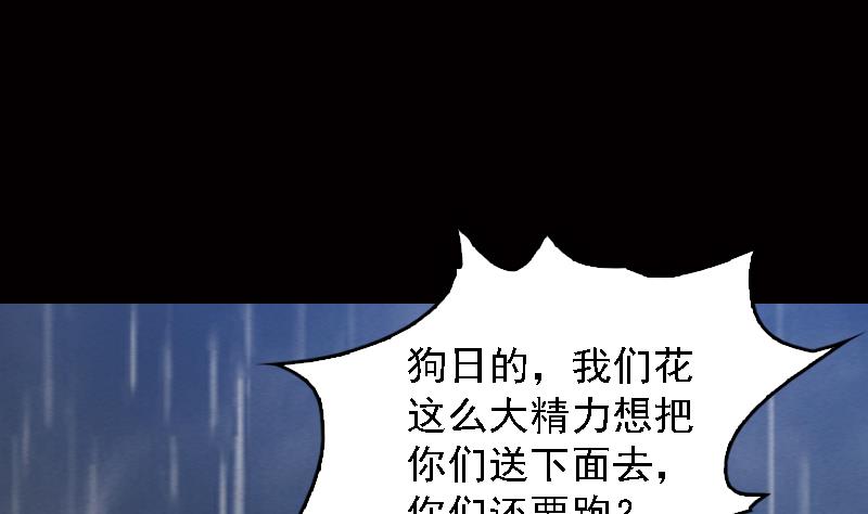 第99话 超度(1/2)-第99话