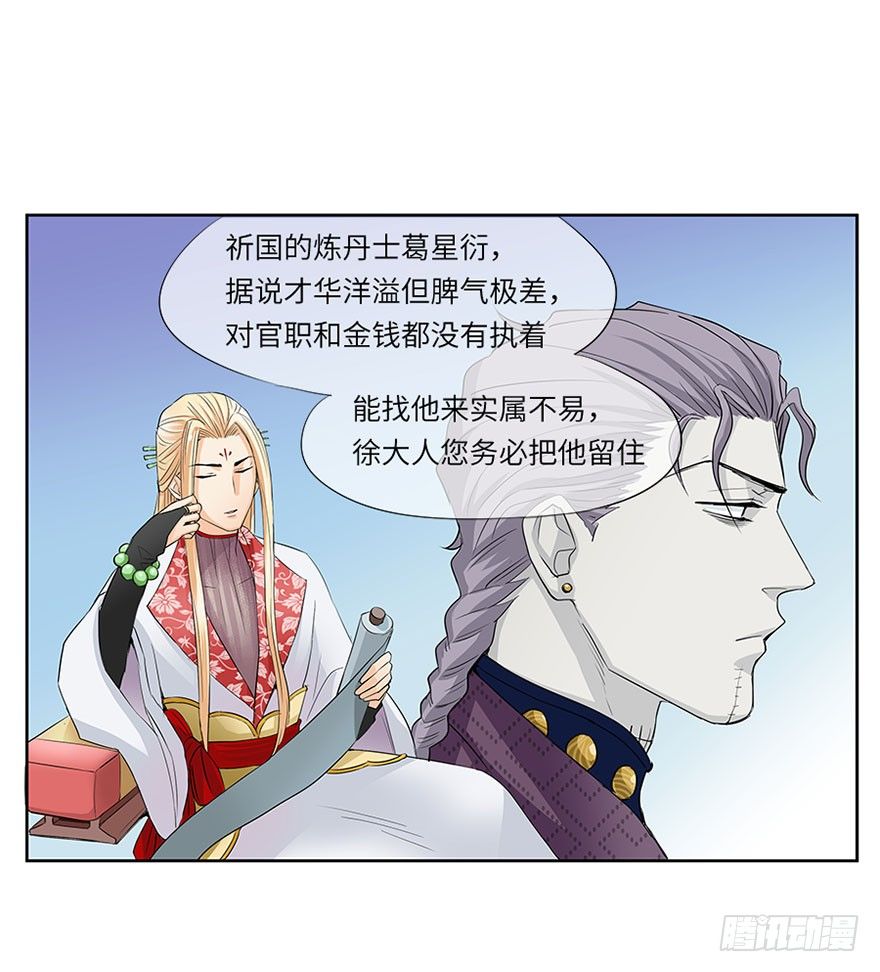 第十一回-第11话