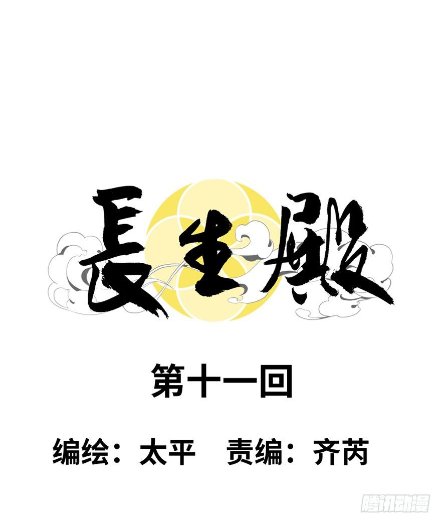 第十一回-第11话