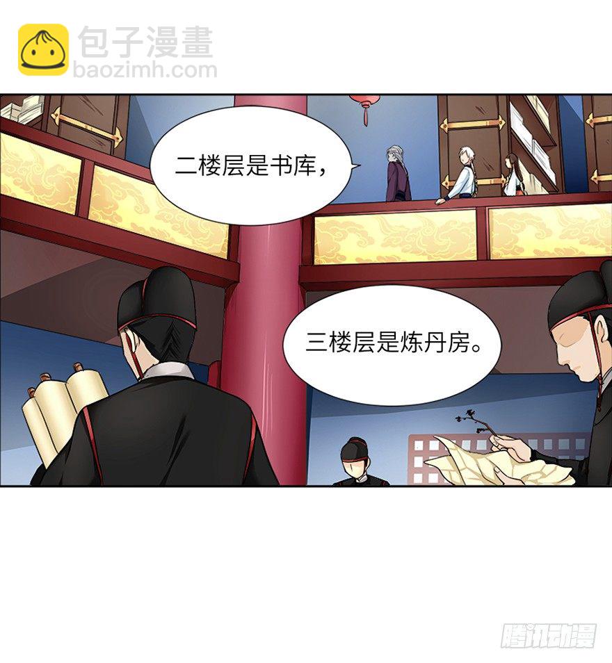 第十七回-第17话