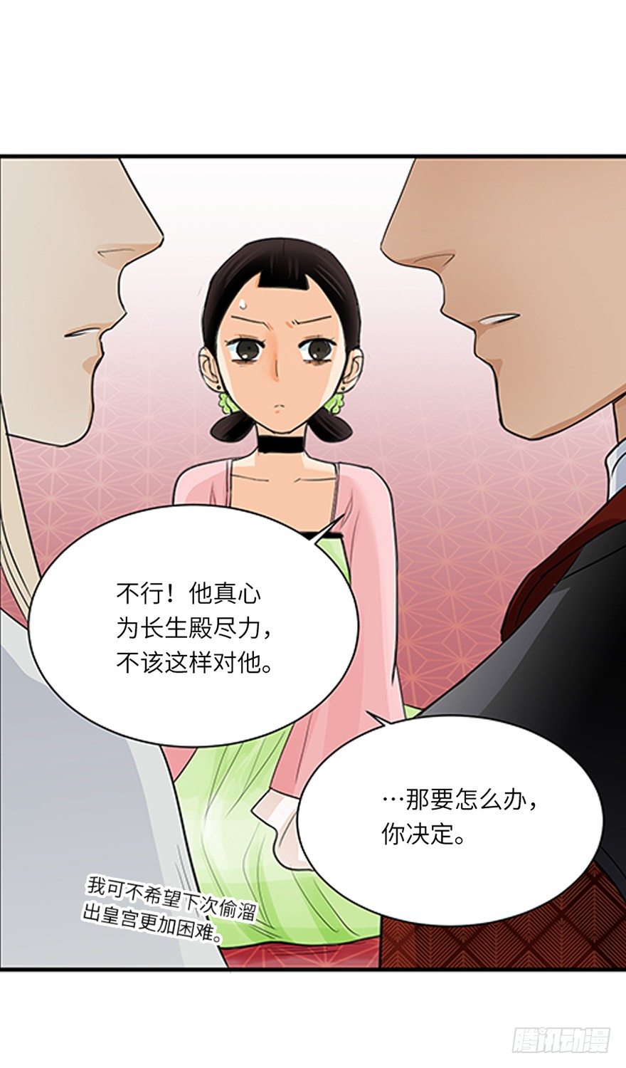 第十九回-第19话