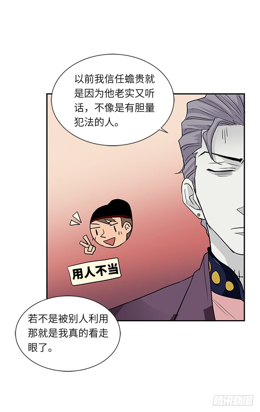 第二十一回-第21话