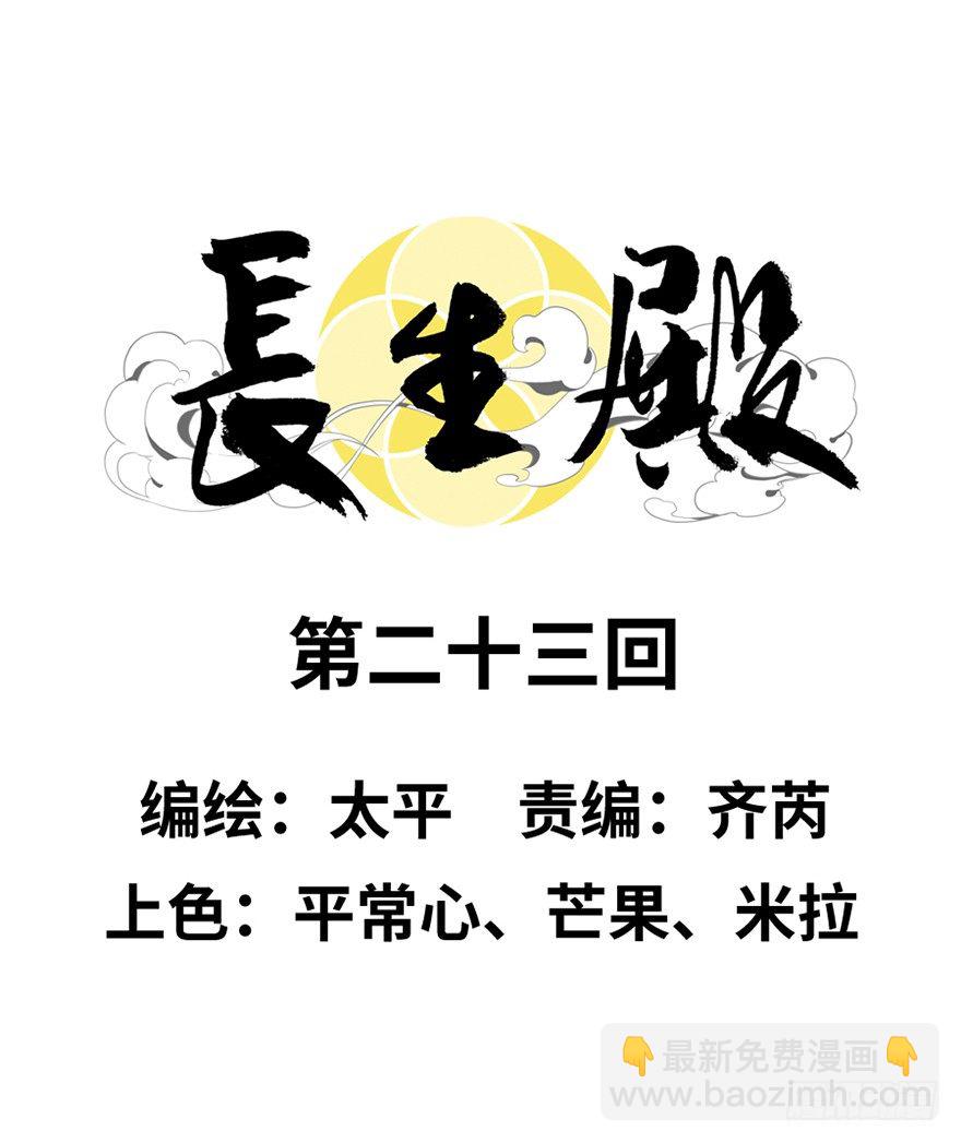 第二十三回-第23话