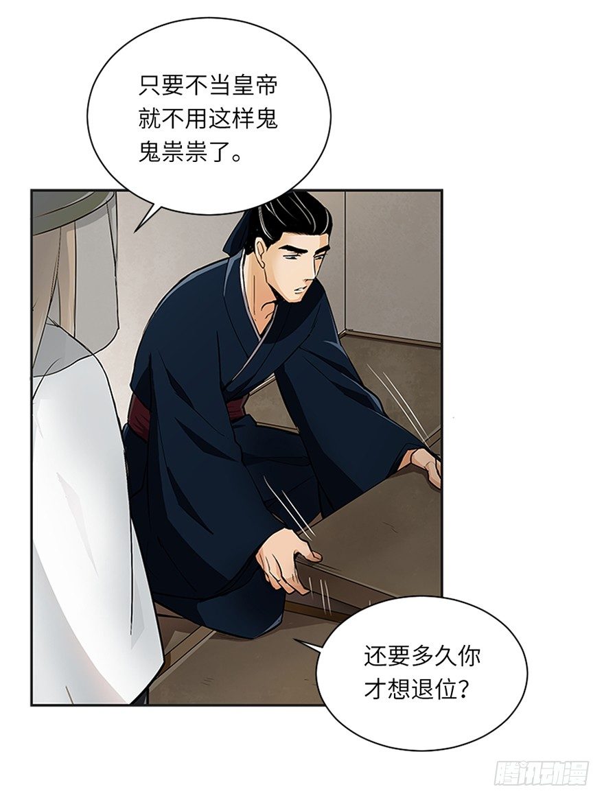 第二十五回-第25话