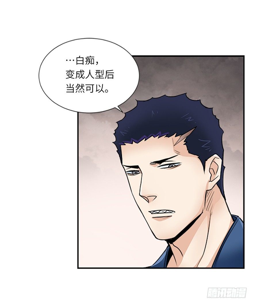 第二十七回-第27话