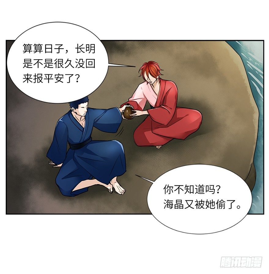 第二十七回-第27话