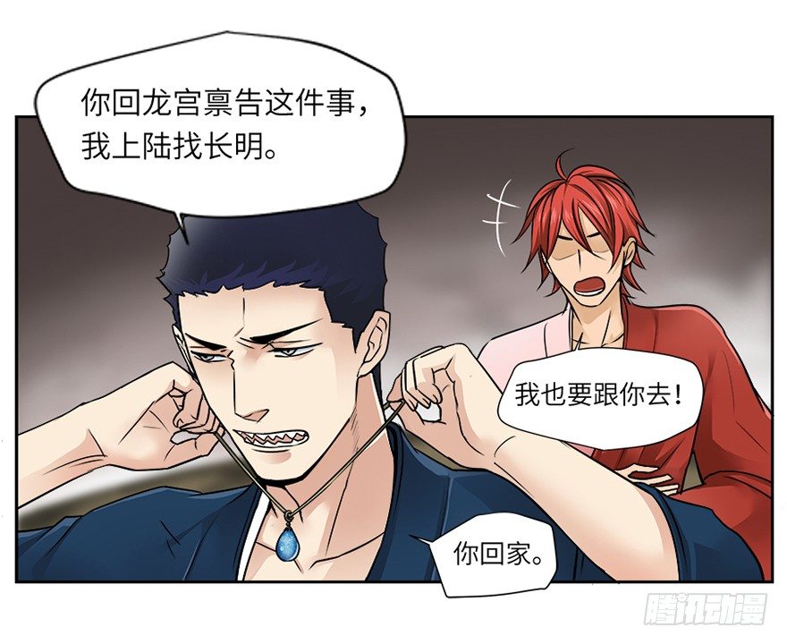 第二十七回-第27话