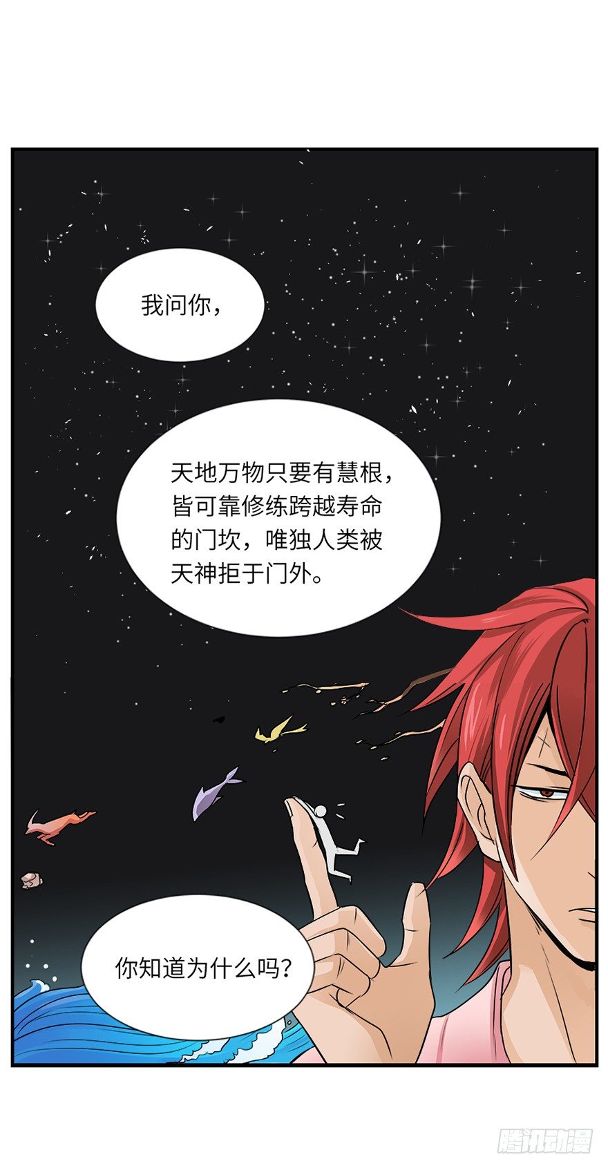 第二十七回-第27话