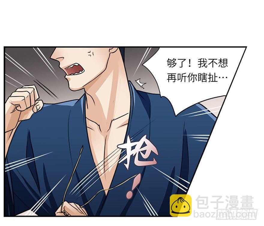 第二十七回-第27话