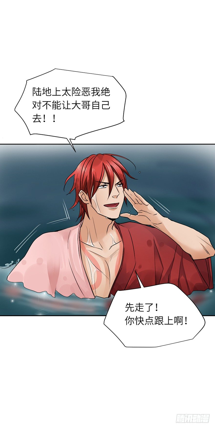 第二十七回-第27话