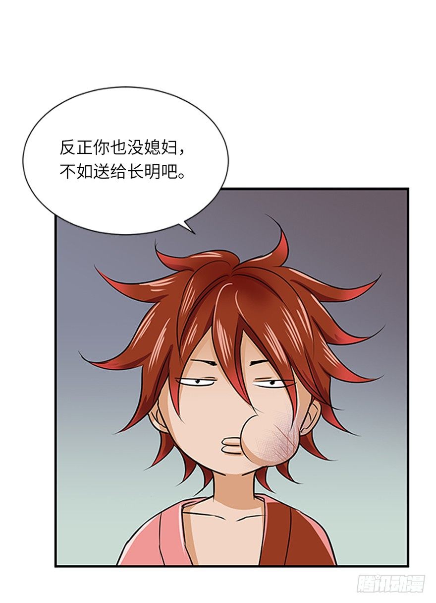 第二十七回-第27话