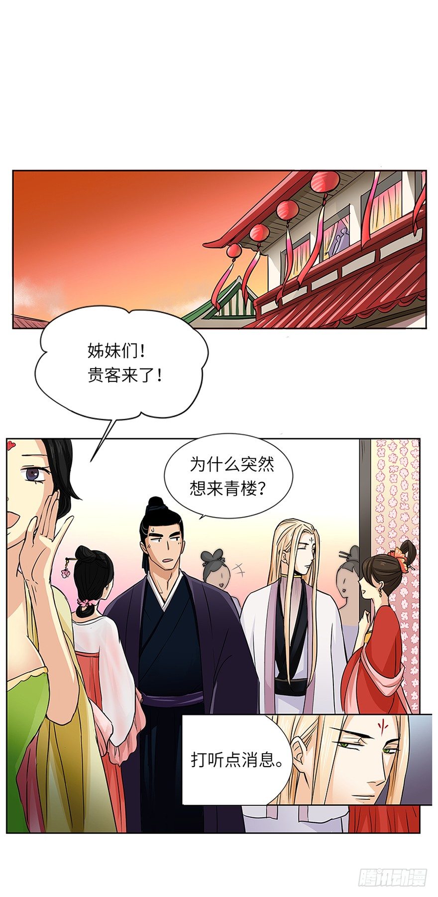 第三十一回-第31话