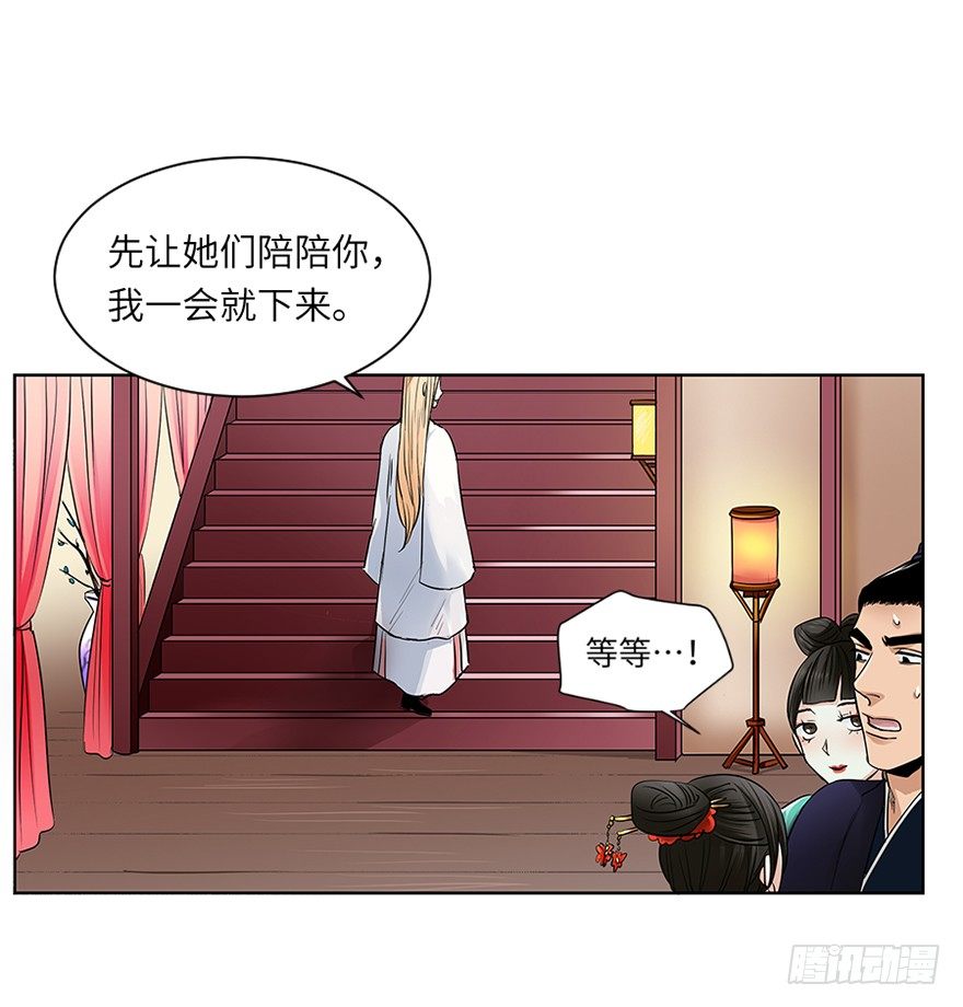 第三十一回-第31话