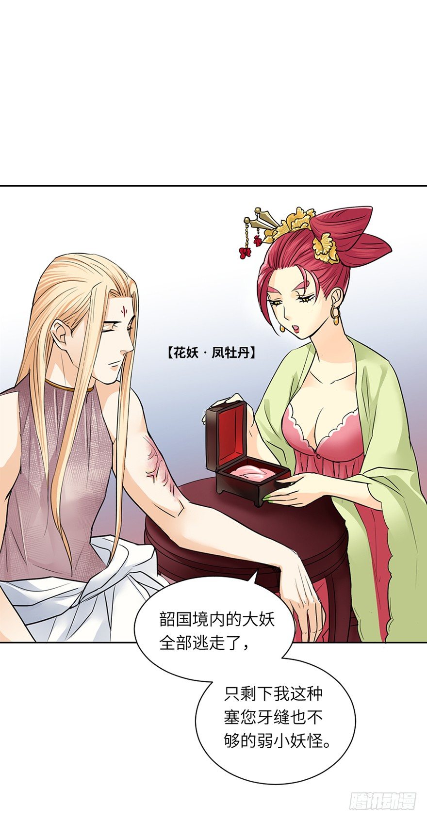 第三十一回-第31话