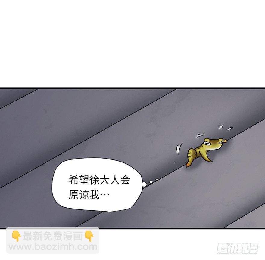 第三十三回-第33话